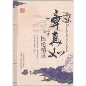 中国少儿百科知识全书·第2辑：奇妙的人体