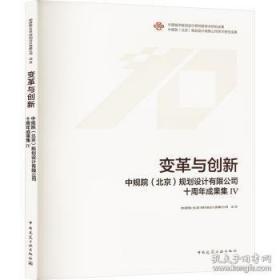 变革时代的文献编目：第二届全国文献编目工作研讨会论文集