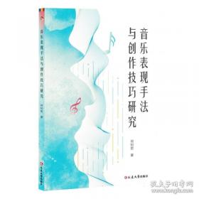 音乐圣经：增订本(下卷)