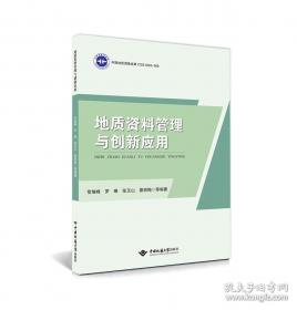 地质学——高等学校教学用书