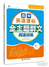 高中数学 物理 化学 英语基础知识备查手册