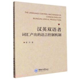 汉英版中华传统经典故事绘本·童话故事篇：老虎学艺（英汉对照）