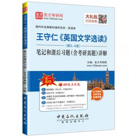 曾宪义《中国法制史》笔记和考研真题详解（第2版）