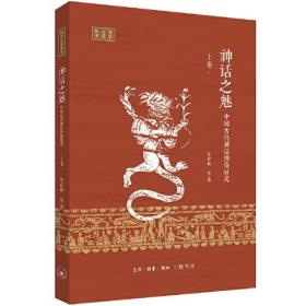 汉画像之美：汉画像与中国传统审美观念研究