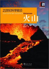 21世纪科学前沿：全球变暖