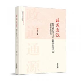立命与忠诚