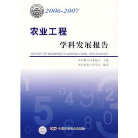 *学科发展报告系列丛书20062007药学学科发展报告