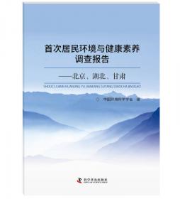 “十一五”中国环境学科发展报告