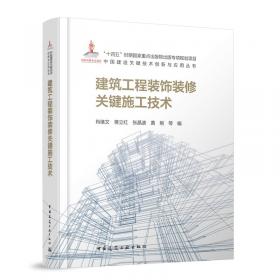 建筑工程绿色施工