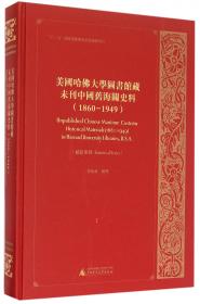 “中国近代经济地理研究”丛书（国家出版基金项目，“十四五”时期国家重点出版物出版专项规划项目）