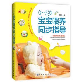 幸福孕育丛书：怀孕分娩坐月子每日指导