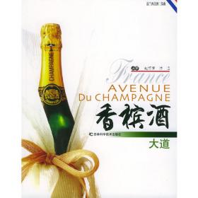 香槟鉴赏手册