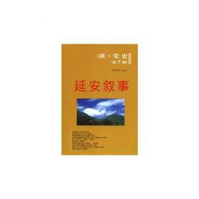 中共党史人物传.第二十二卷