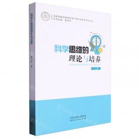 思维型教学理论引领下的学科教学实践 中学语文 胡卫平,孙素英,董雪娇 编