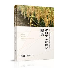 水稻+绿色高质高效生产模式