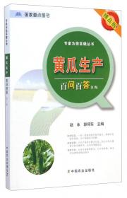 新编农技员丛书：山药 马铃薯生产配套技术手册