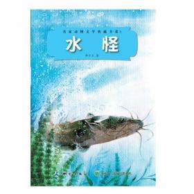 恐兽奇国.1.裸狐猴和飞兽养子