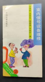 邵兰荪医案续集 吴海明 