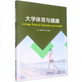 大学物理（上册）