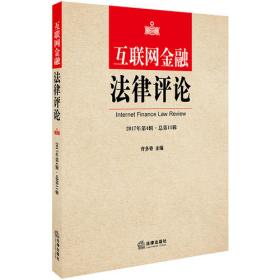 信贷资产证券化之现实冲突与法律整合