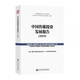 中国文化消费投资发展报告（2022）