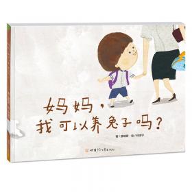 妈妈教养心理学1：发现0-6岁孩子成长的秘密