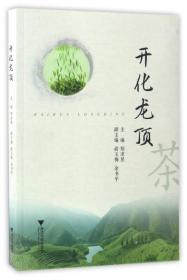 茶埠：浙西绿茶的历史、空间与叙事