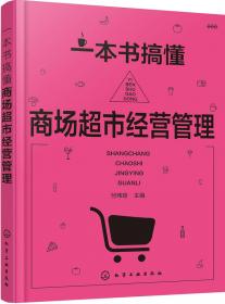 商场超市文书写作·讲稿撰写·活动策划