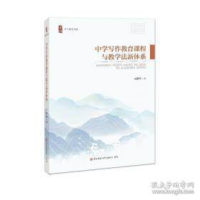 中学生数学思维方法丛书4：改造命题