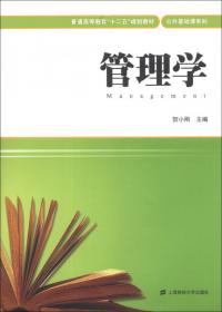 企业家能力、组织能力与企业绩效