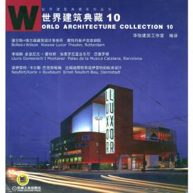 AutoCAD 2004中文版建筑应用高级教程