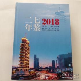 中原区年鉴．2020