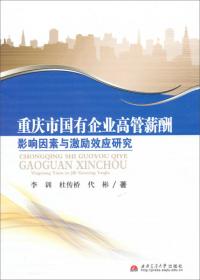 管理学（双语版）/21世纪高等教育经济管理类双语系列教材