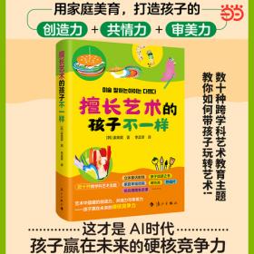 我的奇妙昆虫朋友·2·锹甲的愿望