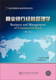 国际金融学（第二版）/21世纪高等院校金融学教材新系