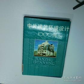 图说少年新科技知识丛书.建筑技艺