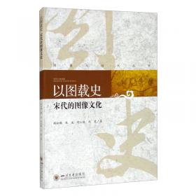 以图像为核心：中国古代皇陵早期调查与研究历史考辨（1840-1949）