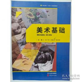 美术·手工准备（上）——新编幼儿入学准备教材