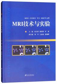 MRI诊断与临床——体部