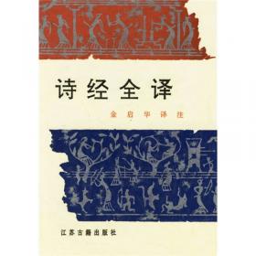 中国古典文学论丛