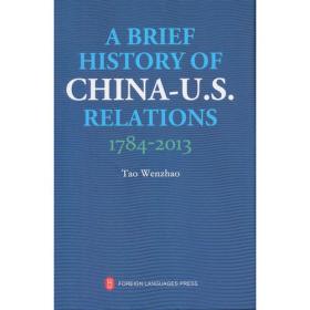 美国对华政策(1949-1972)第一卷(上下)