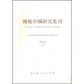 血缘与地缘之间：中国历史上的联宗与联宗组织