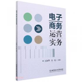 连锁企业财务管理实务/上海市中高职教育贯通连锁经营管理专业系列教材
