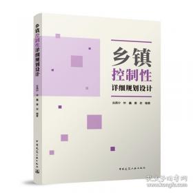 乡镇企业改制与农村社区发展