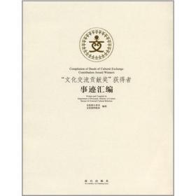 国家文化产业课题研究报告（2008年度）