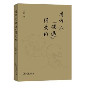 周作人讲中国新文学的源流/大师讲堂学术经典