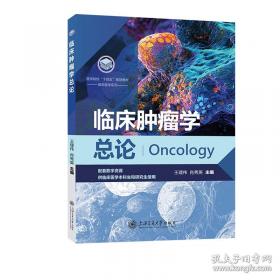 临床医学新进展