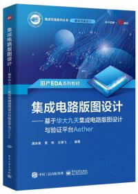 集成电路保护控制与信号