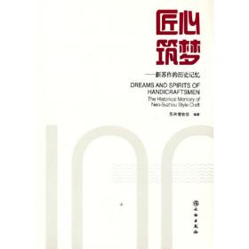 苏州博物馆建馆五十周年纪念文集