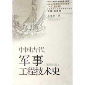 中国古代灌溉工程技术史